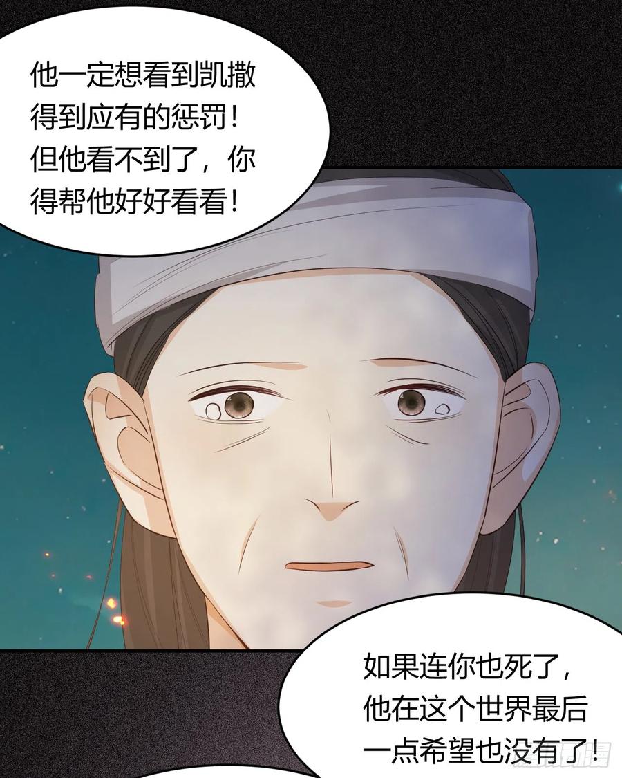 饲龙手册 49 那些属于我们的公道 第65页