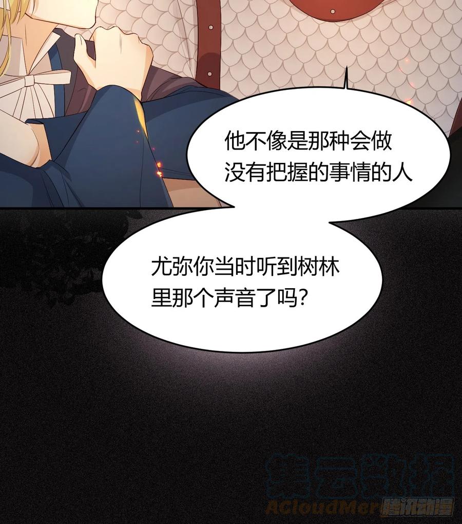饲龙手册 49 那些属于我们的公道 第16页