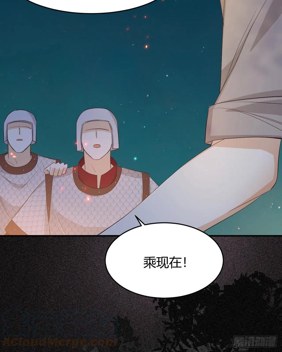 饲龙手册 49 那些属于我们的公道 第67页