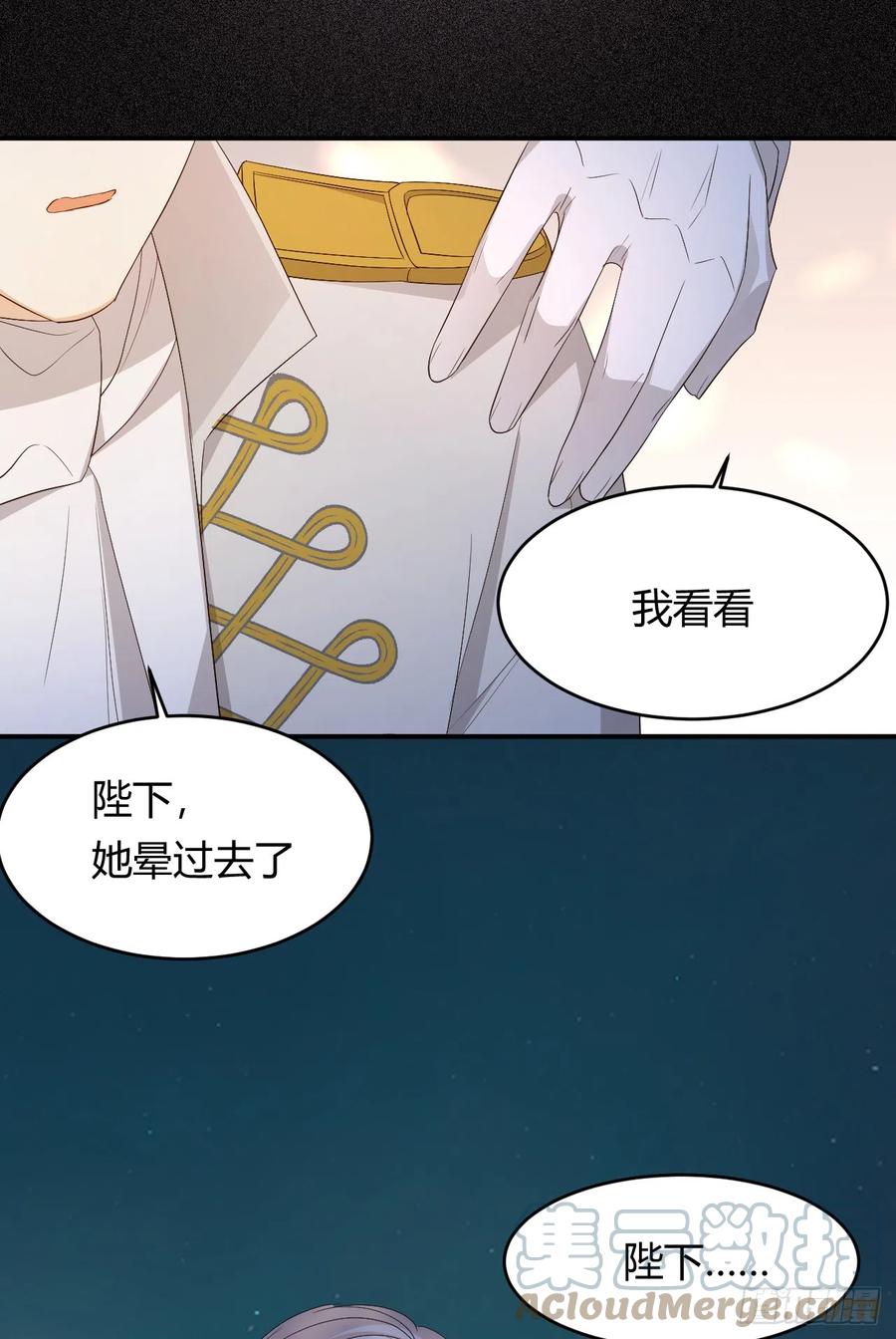 饲龙手册 49 那些属于我们的公道 第79页