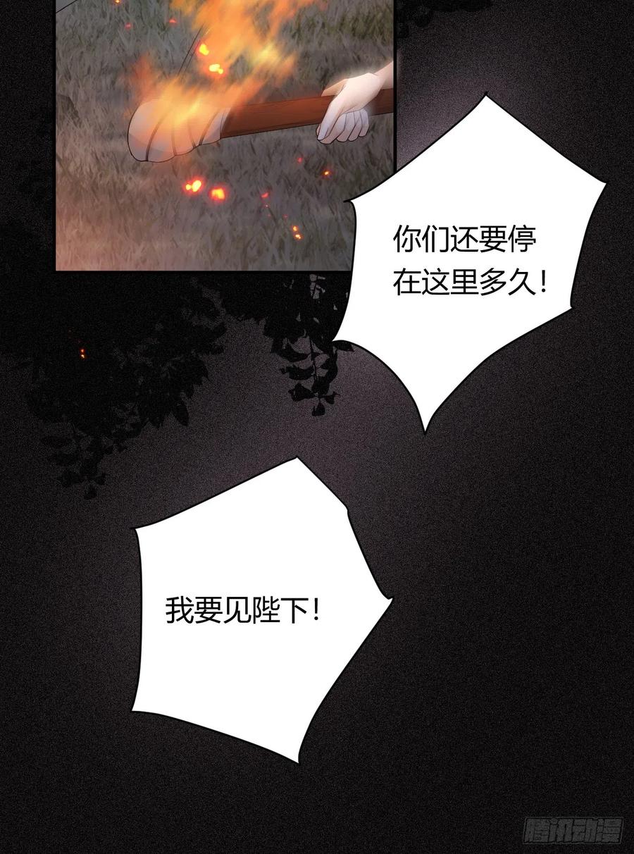 饲龙手册 49 那些属于我们的公道 第32页