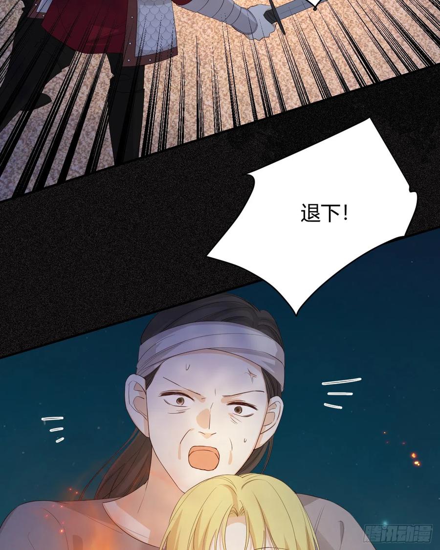 饲龙手册 49 那些属于我们的公道 第69页