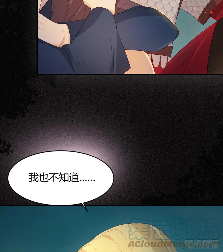 饲龙手册 49 那些属于我们的公道 第10页