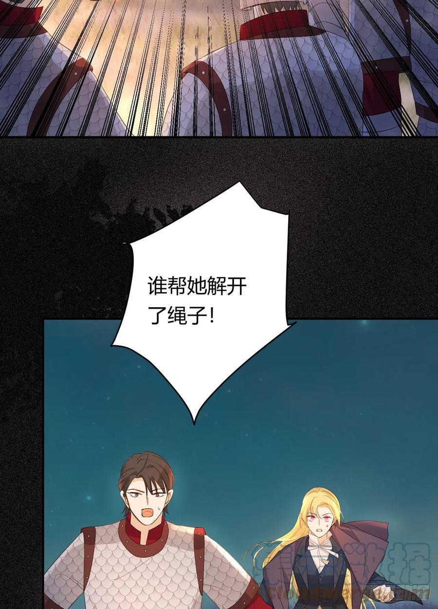 饲龙手册 49 那些属于我们的公道 第34页