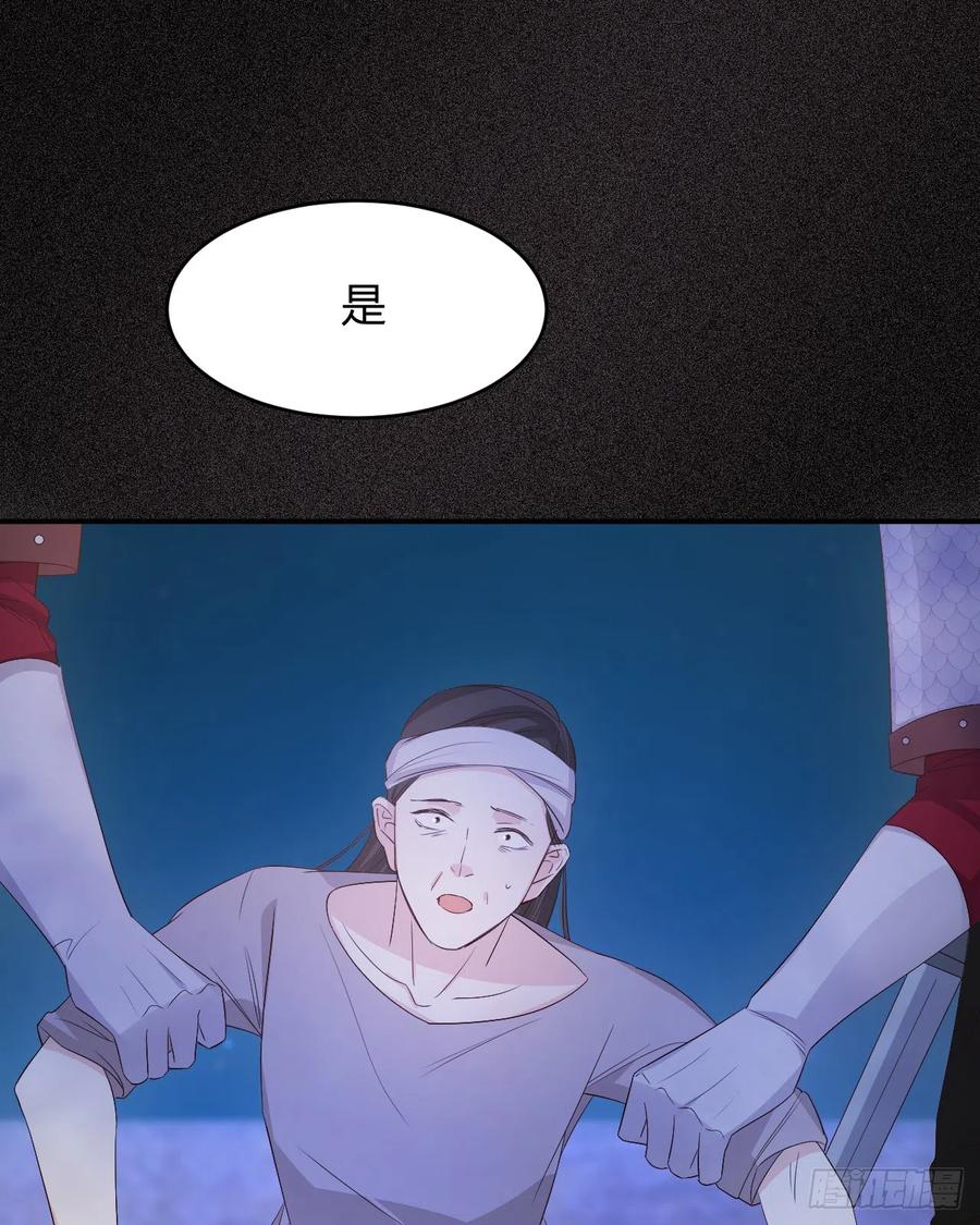饲龙手册 49 那些属于我们的公道 第86页