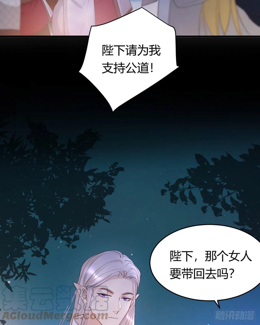 饲龙手册 49 那些属于我们的公道 第82页