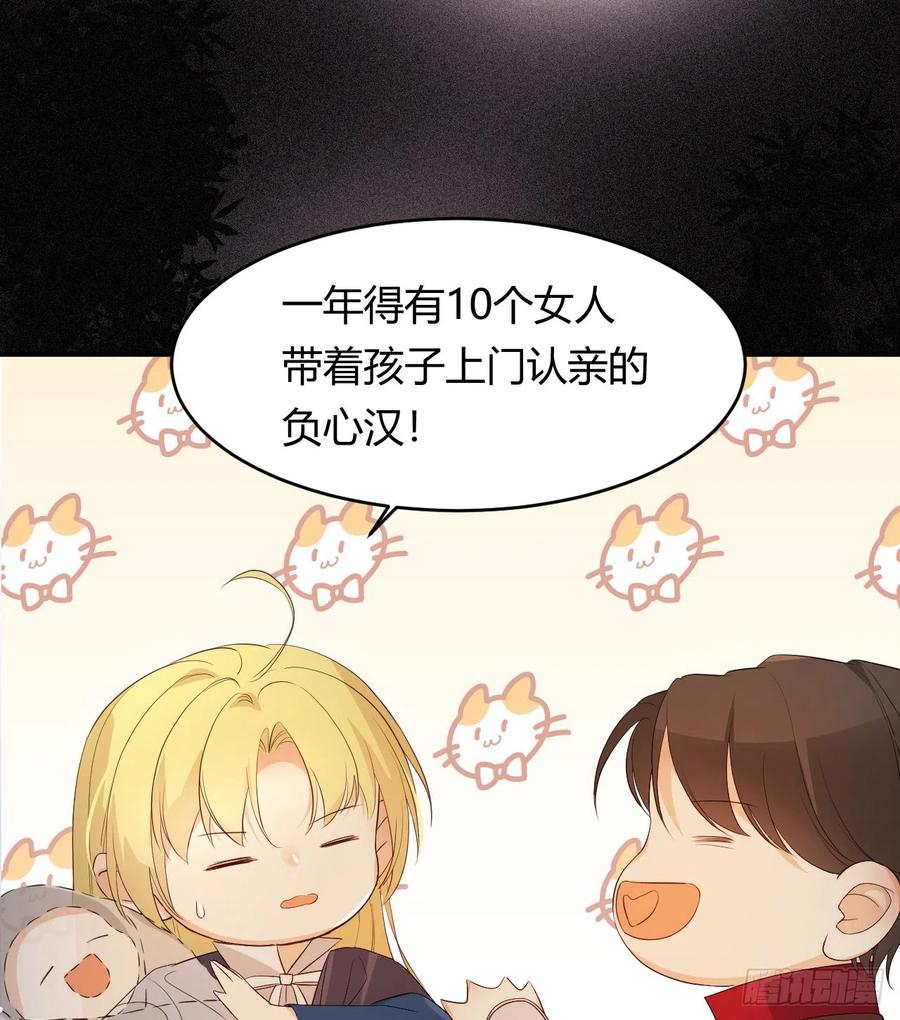 饲龙手册 49 那些属于我们的公道 第12页