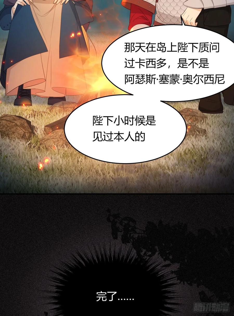 饲龙手册 49 那些属于我们的公道 第27页