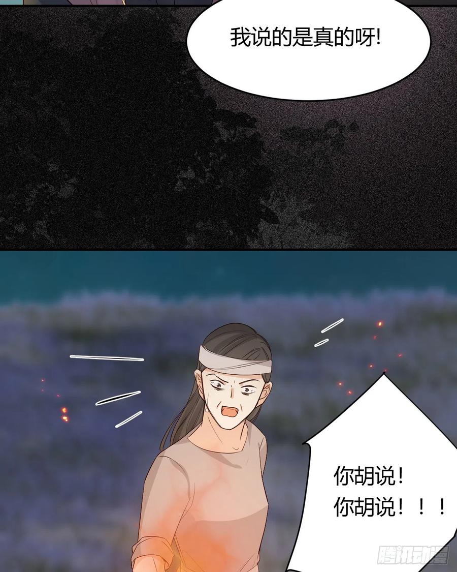 饲龙手册 49 那些属于我们的公道 第42页