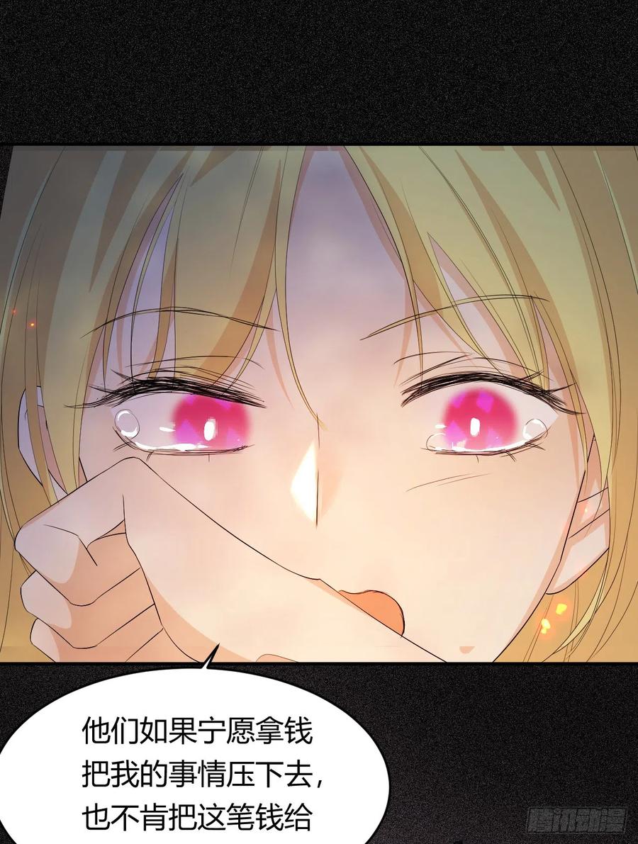 饲龙手册 49 那些属于我们的公道 第63页