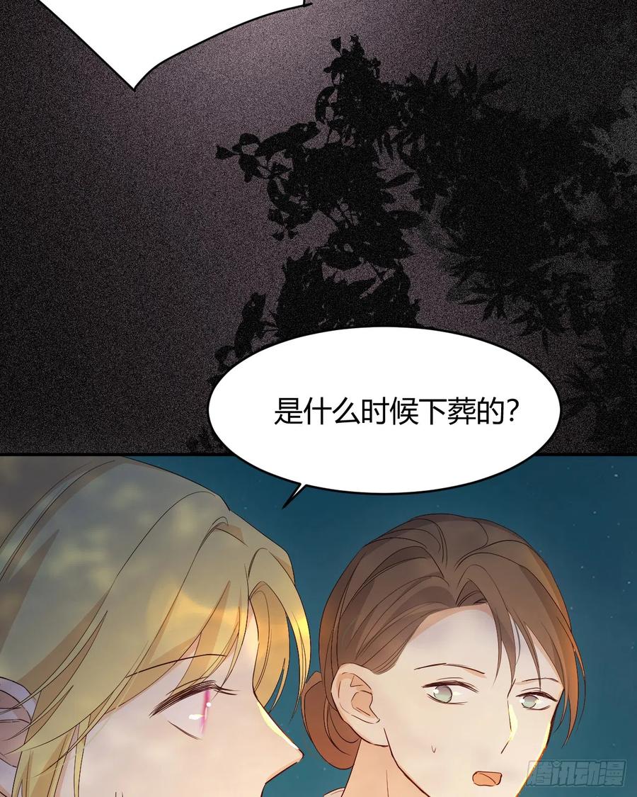 饲龙手册 49 那些属于我们的公道 第44页