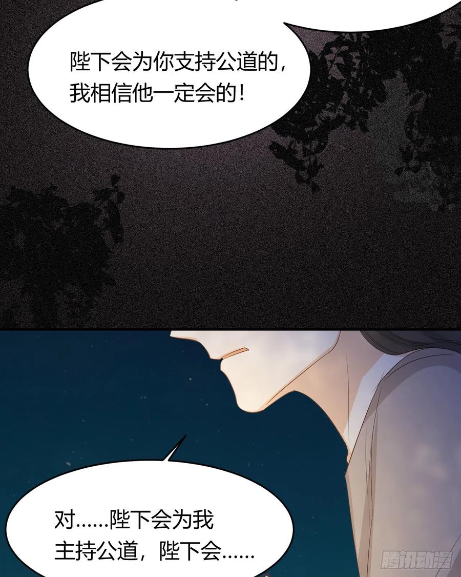 饲龙手册 49 那些属于我们的公道 第66页