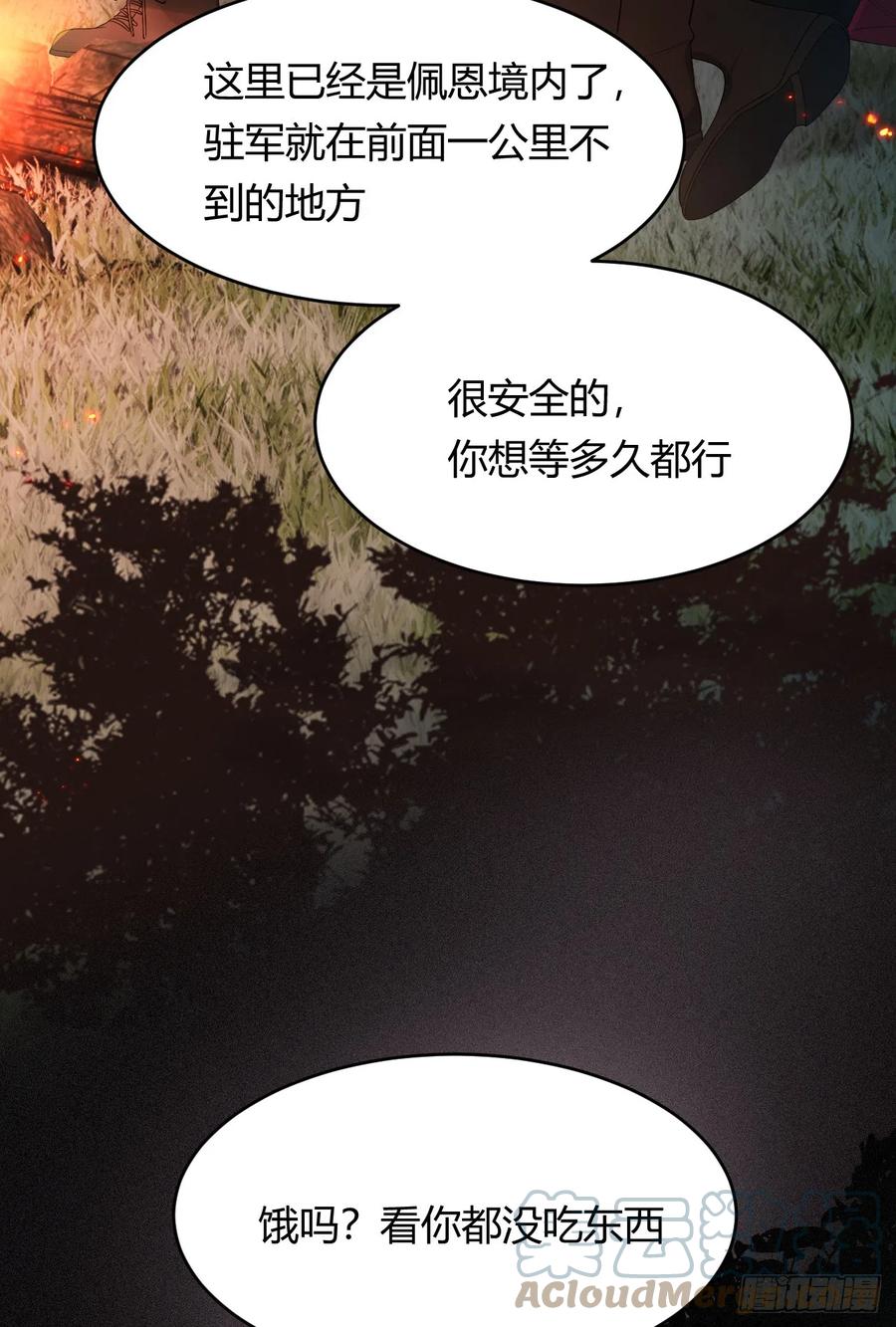 饲龙手册 49 那些属于我们的公道 第7页