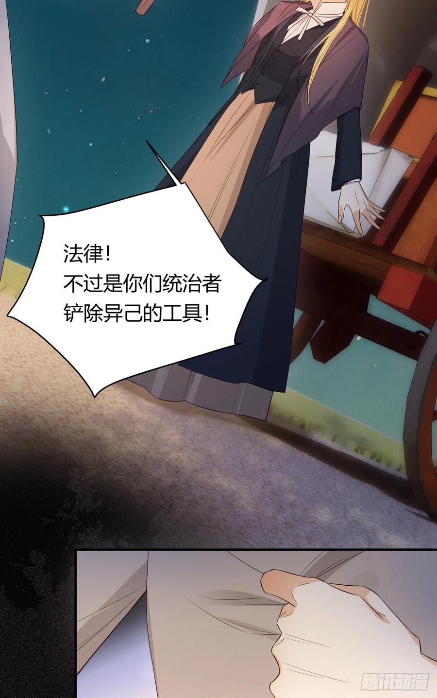 饲龙手册 49 那些属于我们的公道 第53页
