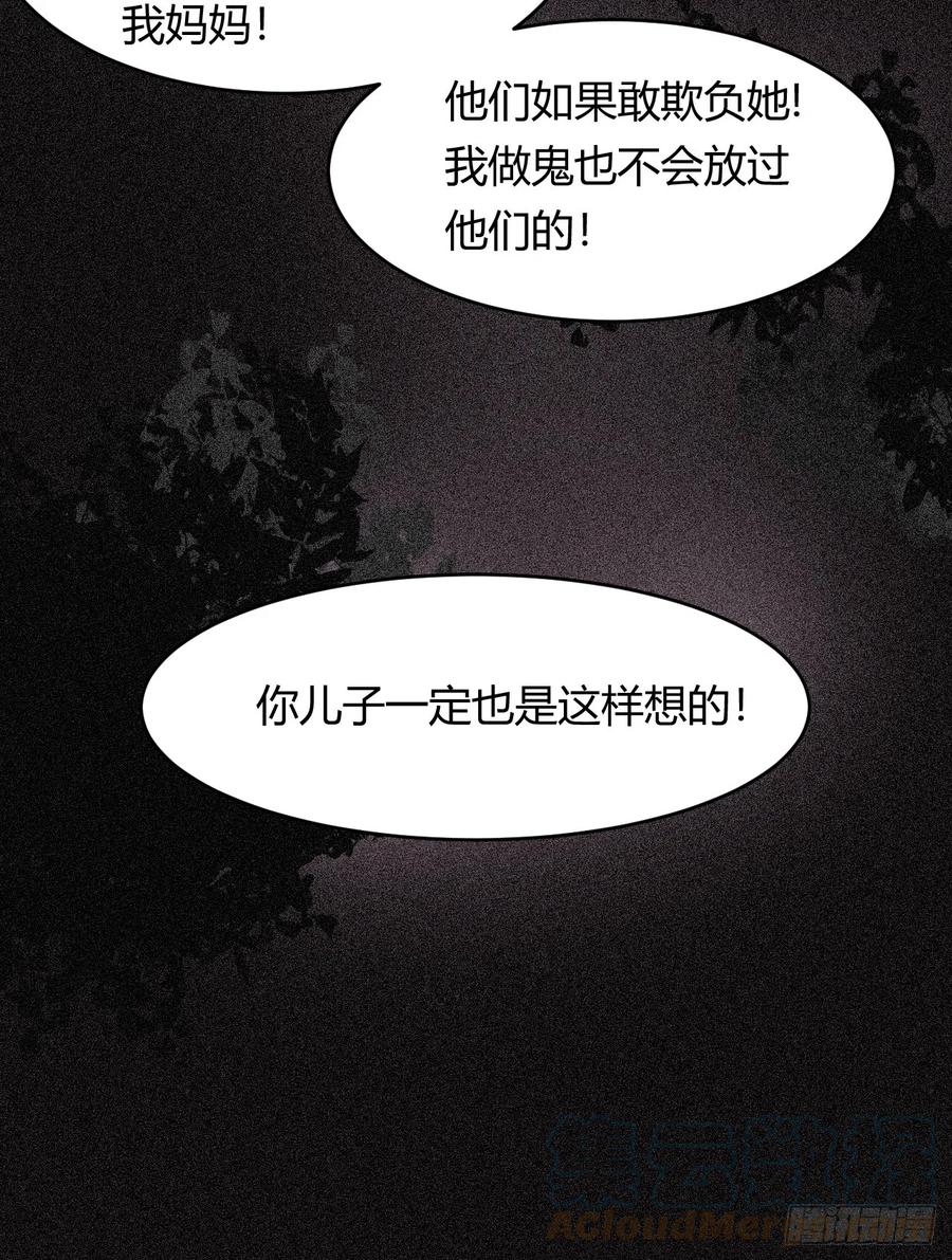 饲龙手册 49 那些属于我们的公道 第64页