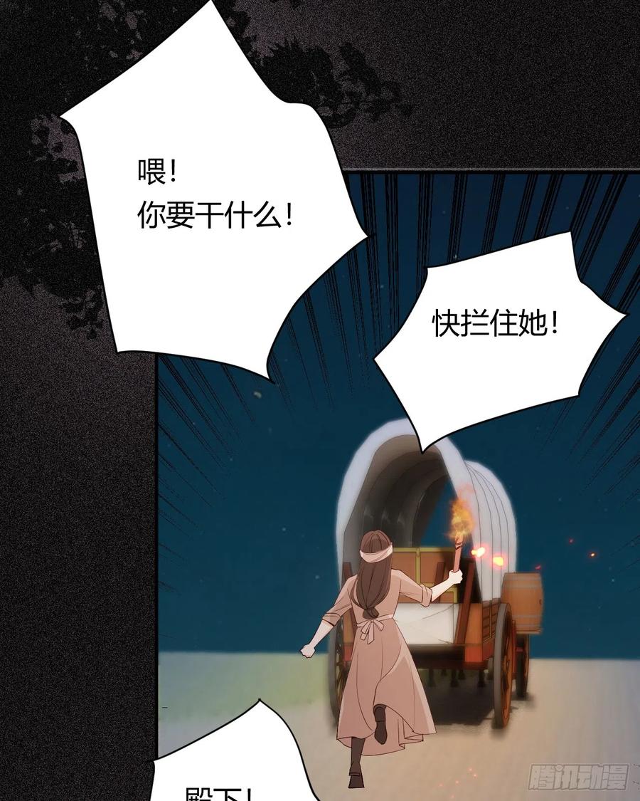 饲龙手册 49 那些属于我们的公道 第47页