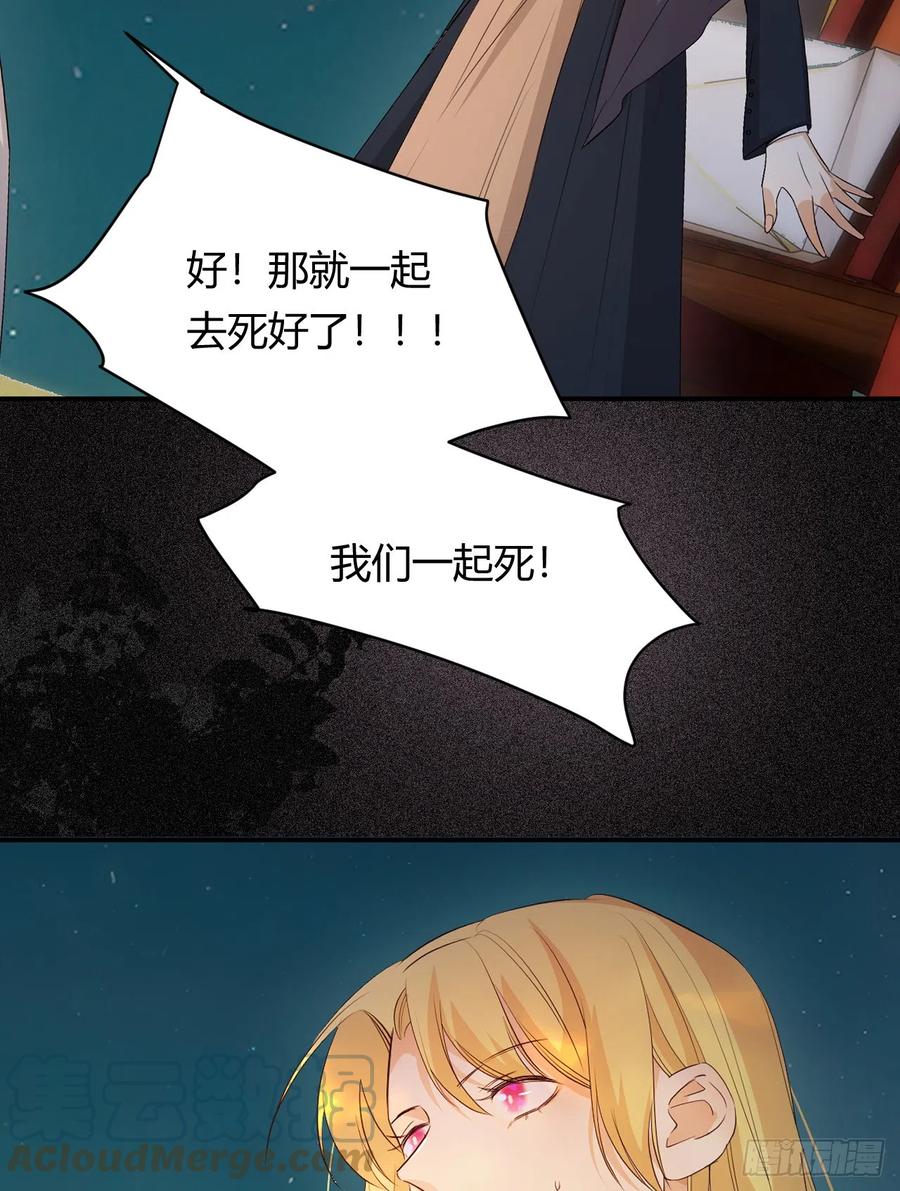饲龙手册 49 那些属于我们的公道 第58页