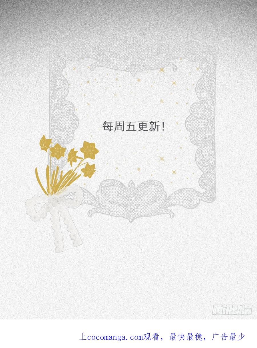 饲龙手册 50 暴君的未婚妻 第96页