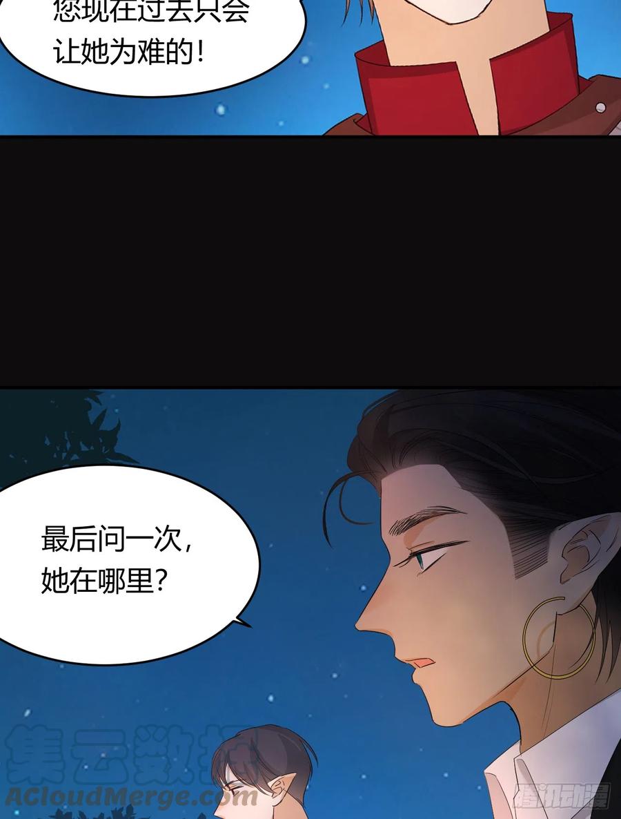 饲龙手册 50 暴君的未婚妻 第55页