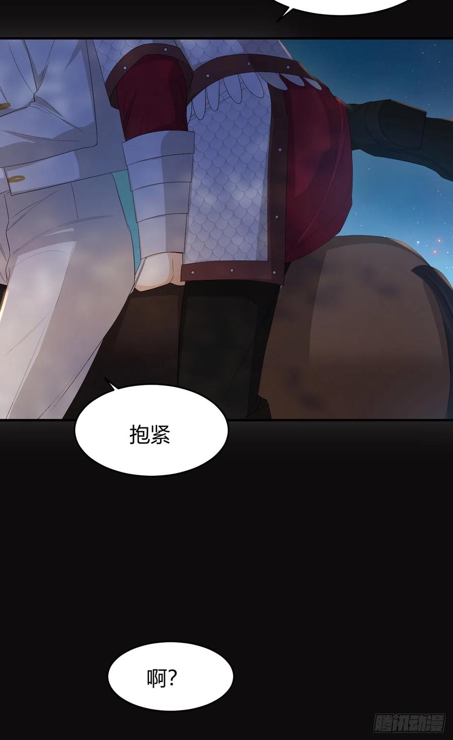 饲龙手册 50 暴君的未婚妻 第5页