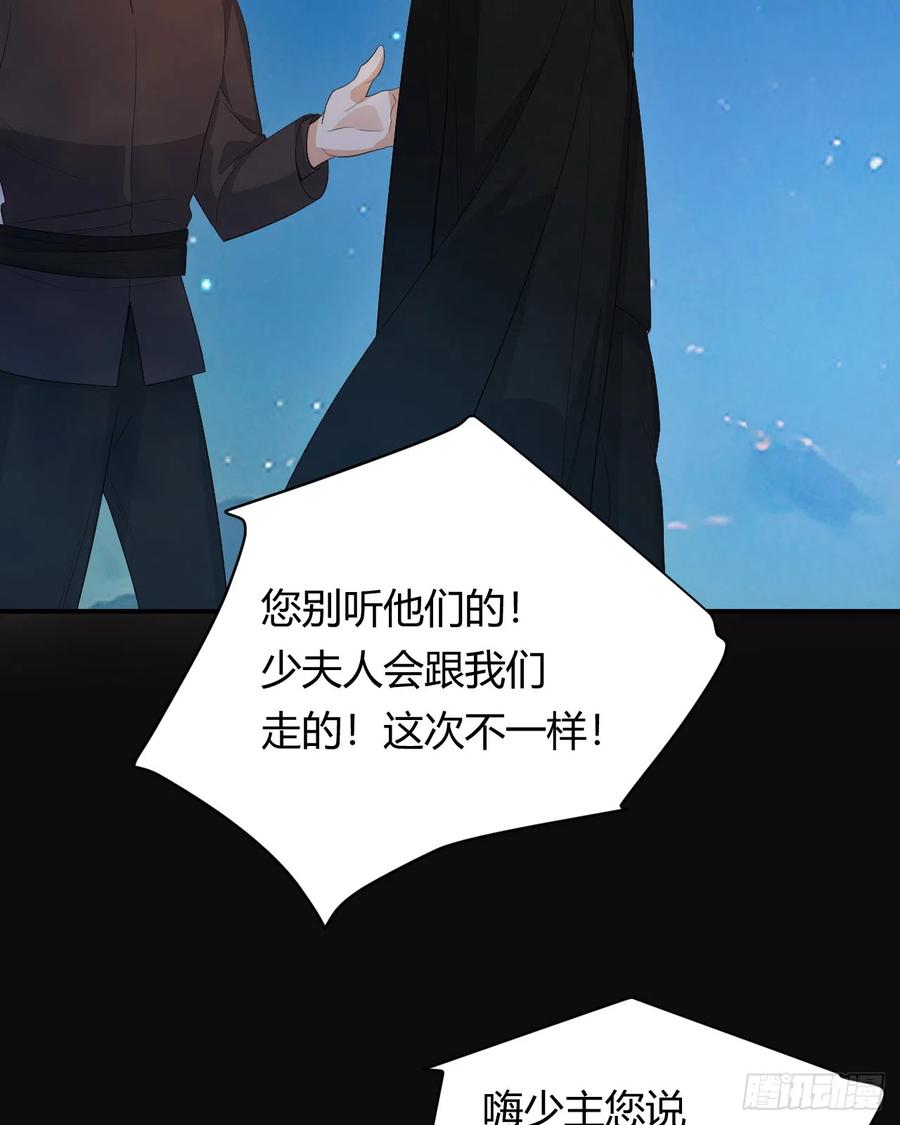 饲龙手册 50 暴君的未婚妻 第78页