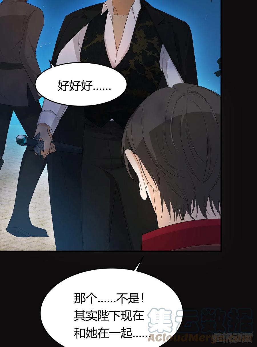 饲龙手册 50 暴君的未婚妻 第19页
