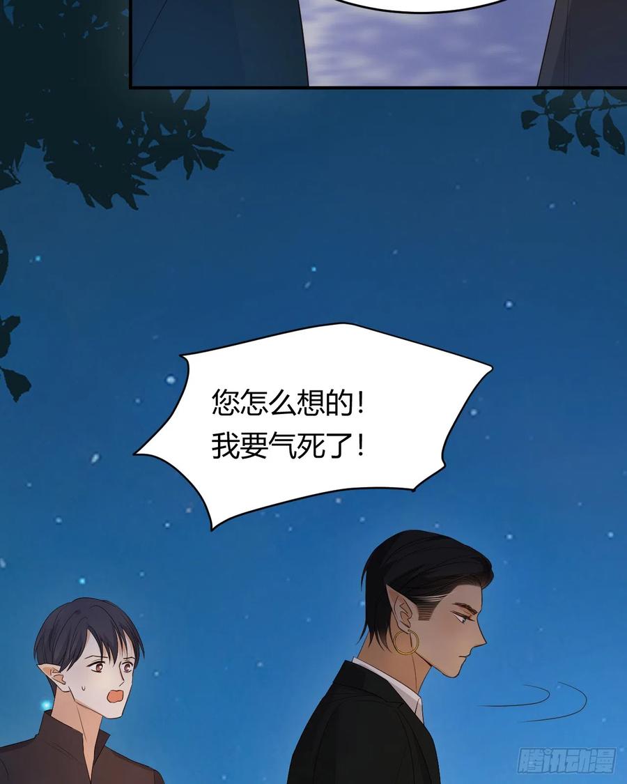 饲龙手册 50 暴君的未婚妻 第77页