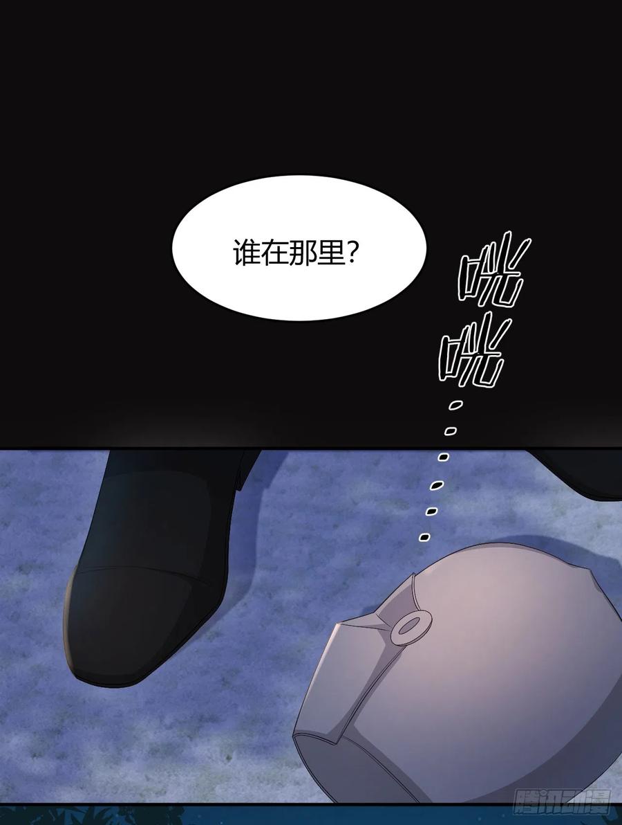 饲龙手册 50 暴君的未婚妻 第14页