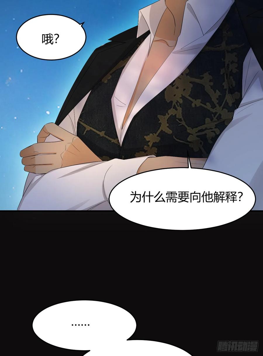 饲龙手册 50 暴君的未婚妻 第23页