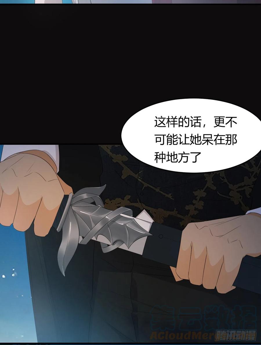 饲龙手册 50 暴君的未婚妻 第52页