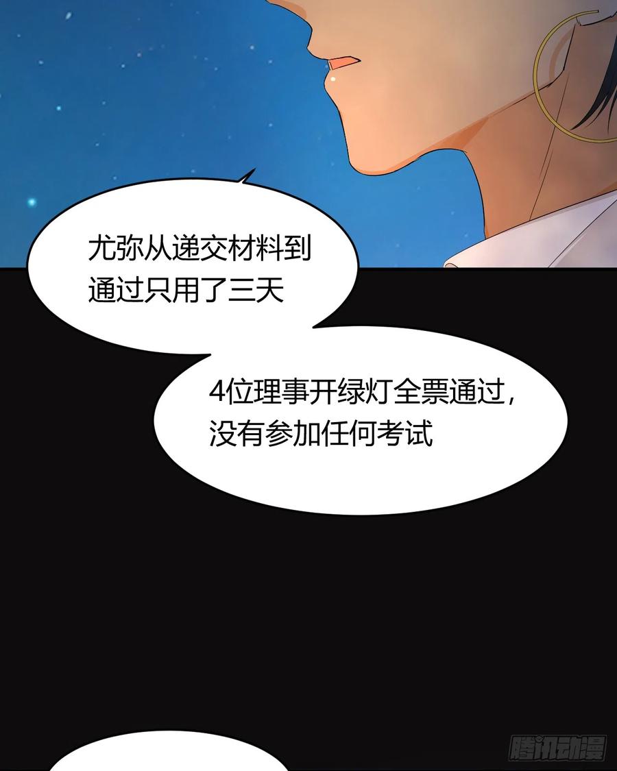饲龙手册 50 暴君的未婚妻 第47页