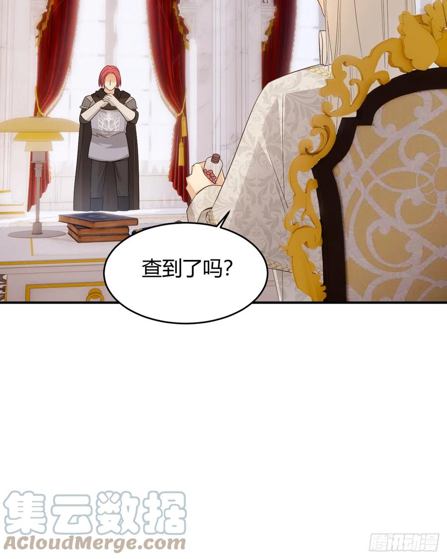 饲龙手册 51 撬动帝国政局的螺丝钉 第64页