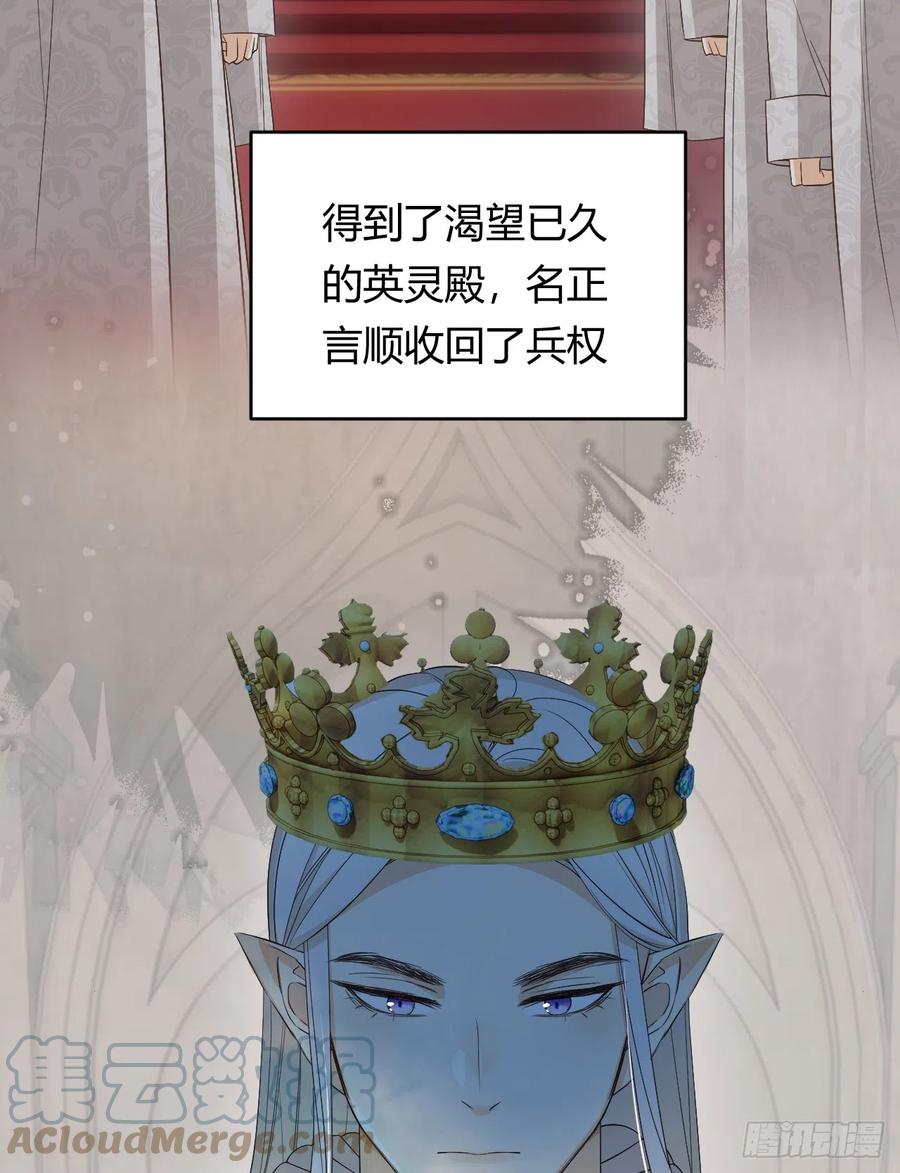饲龙手册 51 撬动帝国政局的螺丝钉 第43页