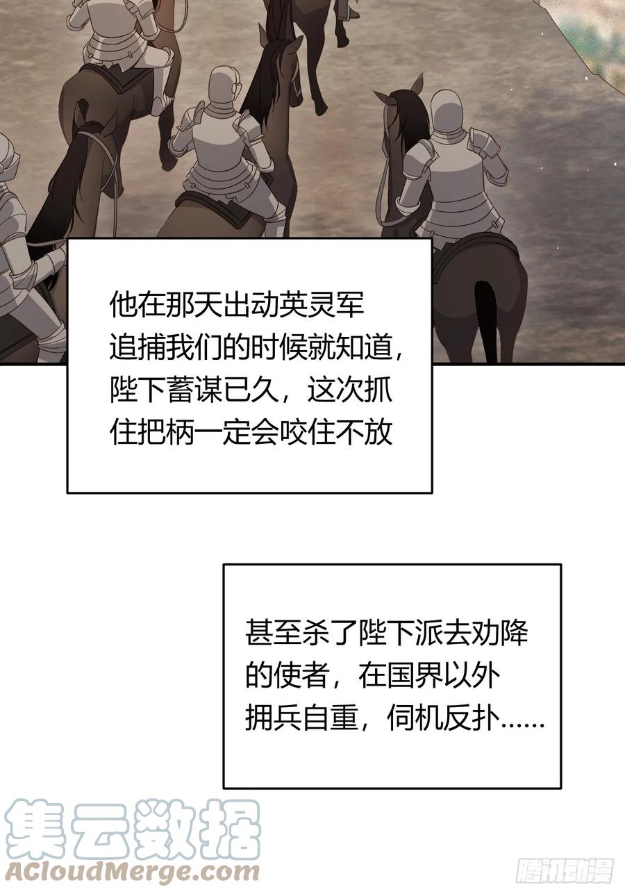 饲龙手册 51 撬动帝国政局的螺丝钉 第40页