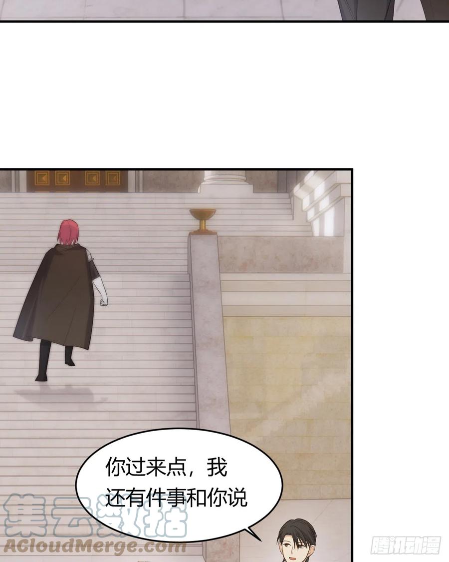 饲龙手册 51 撬动帝国政局的螺丝钉 第61页