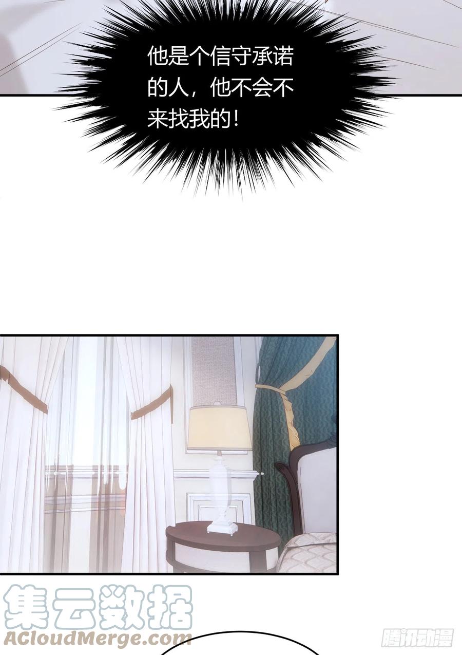 饲龙手册 51 撬动帝国政局的螺丝钉 第10页