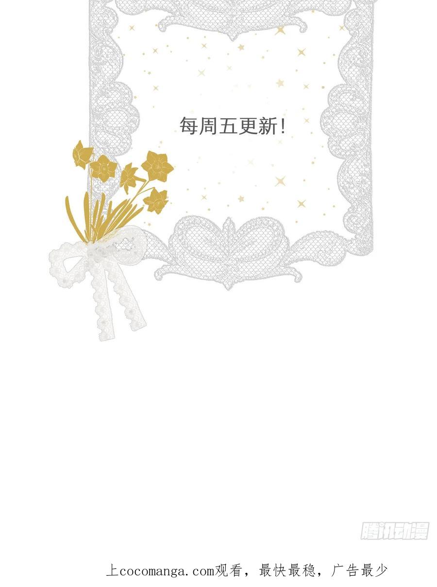 饲龙手册 51 撬动帝国政局的螺丝钉 第68页