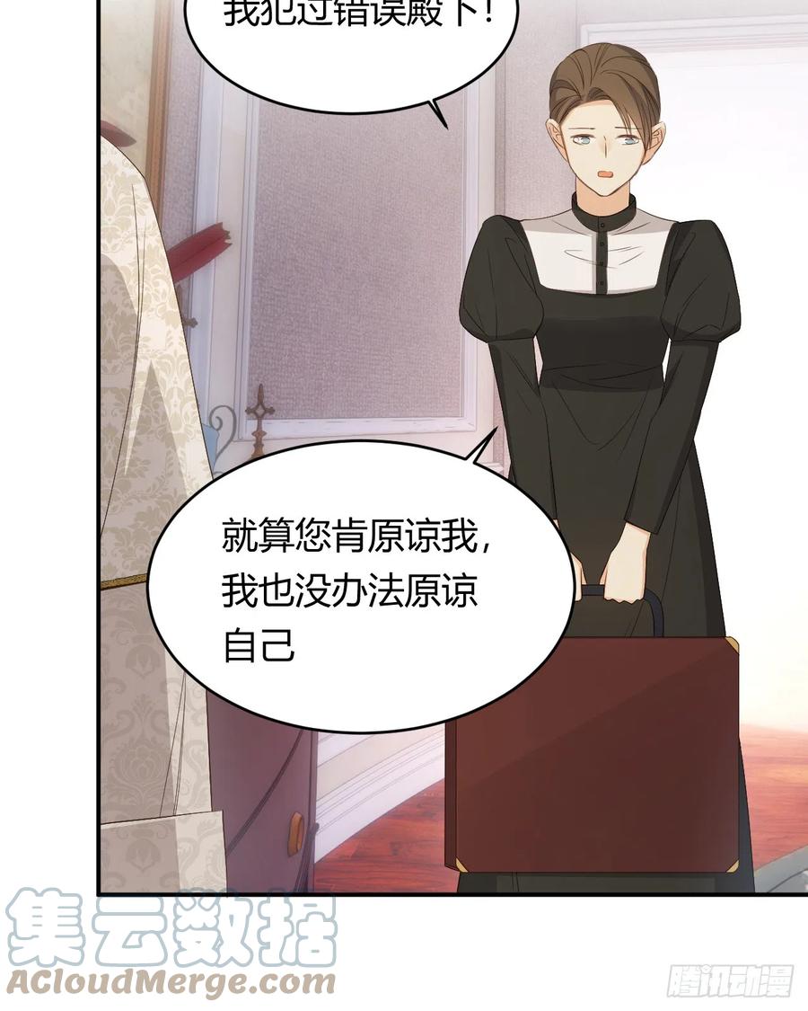 饲龙手册 51 撬动帝国政局的螺丝钉 第28页