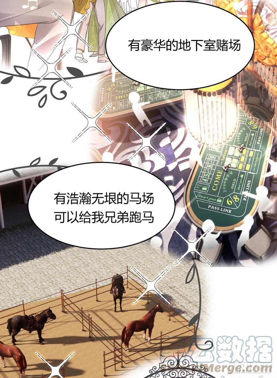 饲龙手册 52 必须让他付出代价！ 第28页