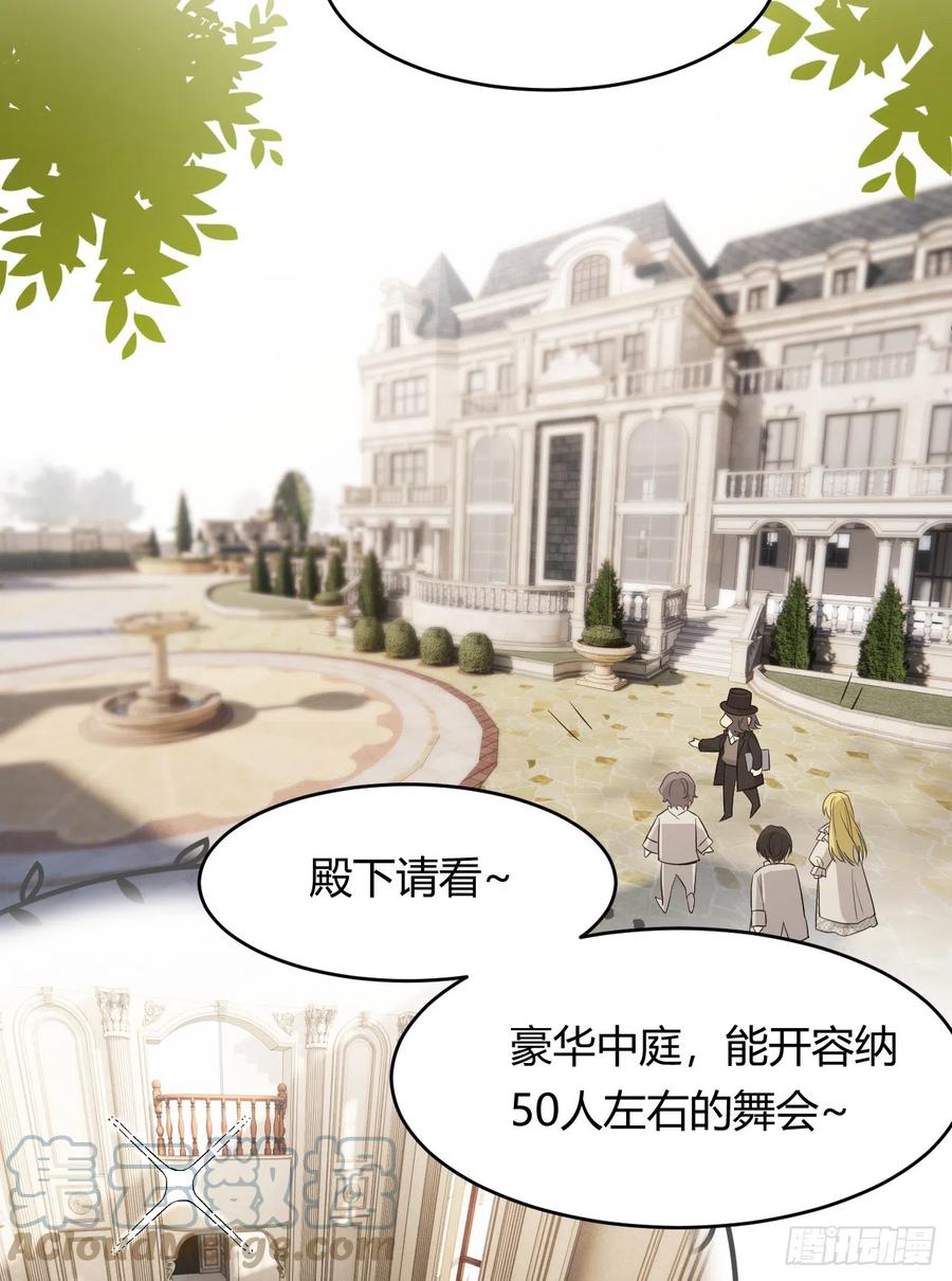 饲龙手册 52 必须让他付出代价！ 第34页