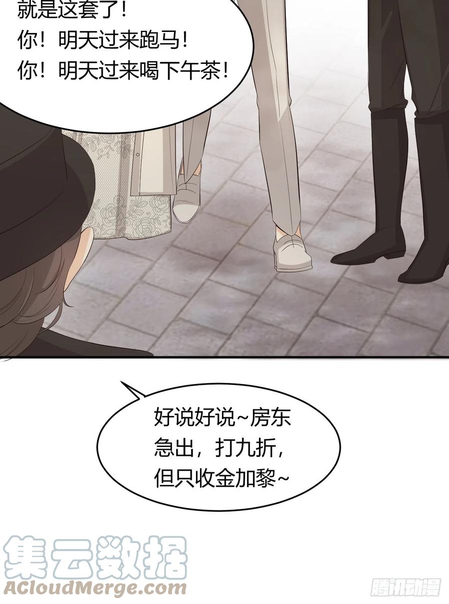 饲龙手册 52 必须让他付出代价！ 第37页