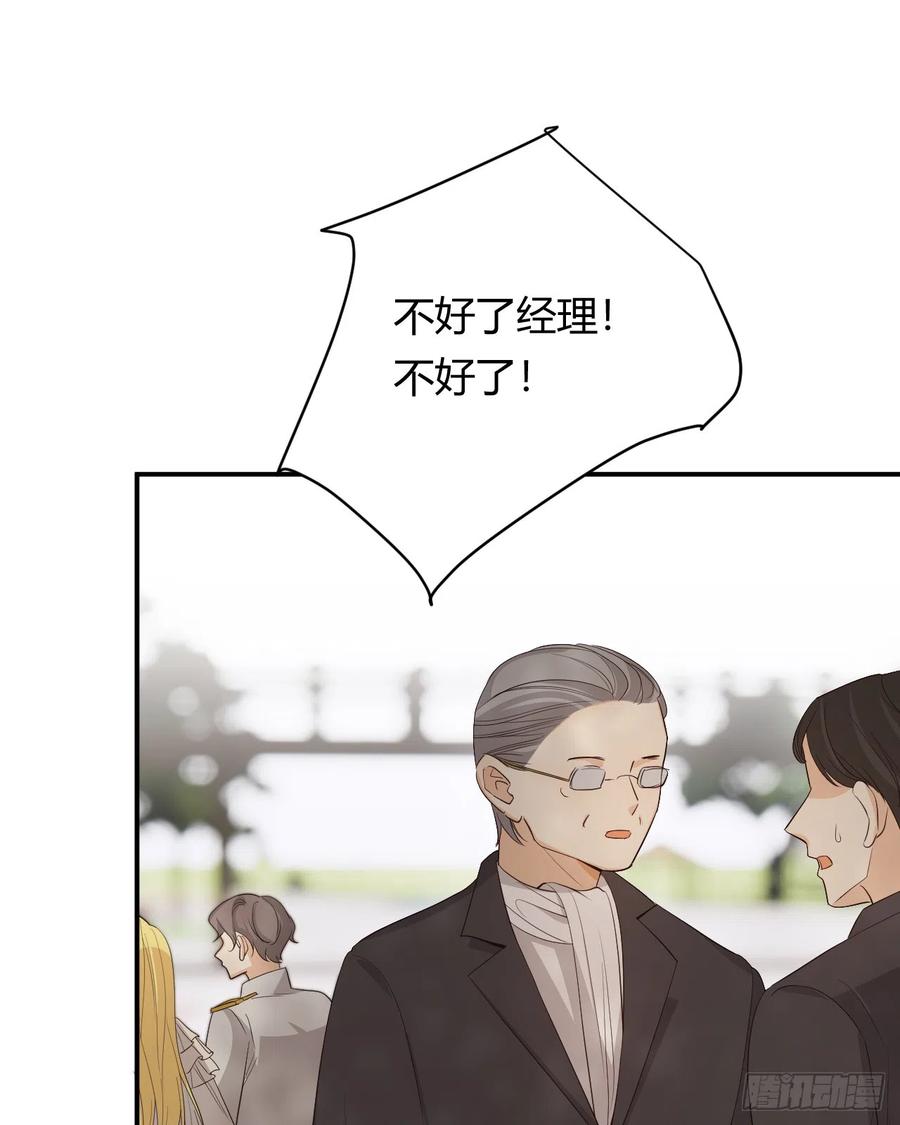 饲龙手册 52 必须让他付出代价！ 第81页