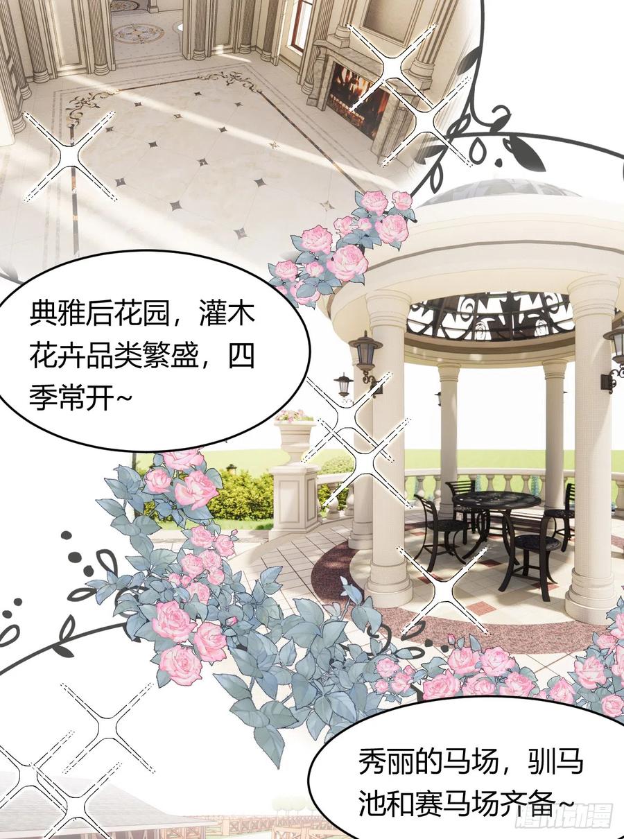饲龙手册 52 必须让他付出代价！ 第35页