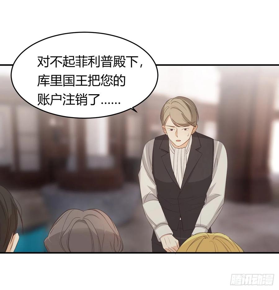 饲龙手册 52 必须让他付出代价！ 第41页