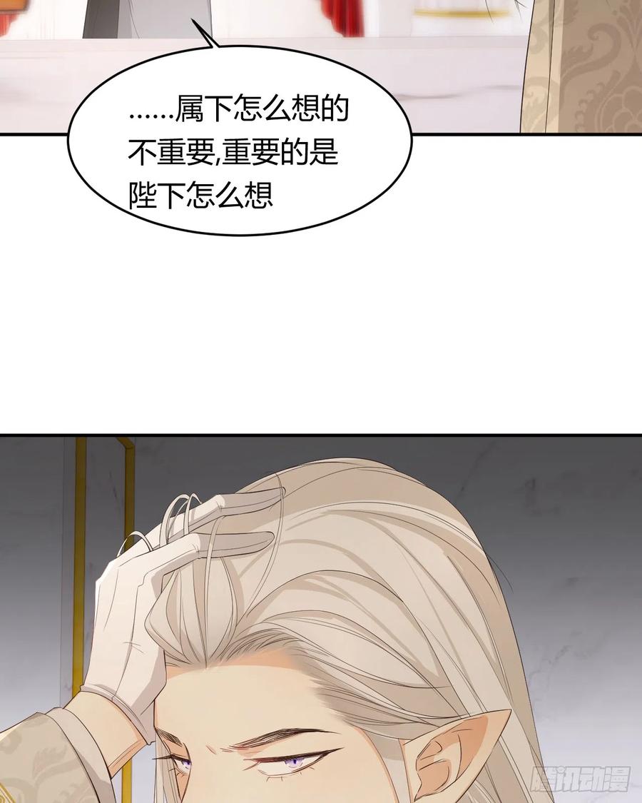饲龙手册 52 必须让他付出代价！ 第14页