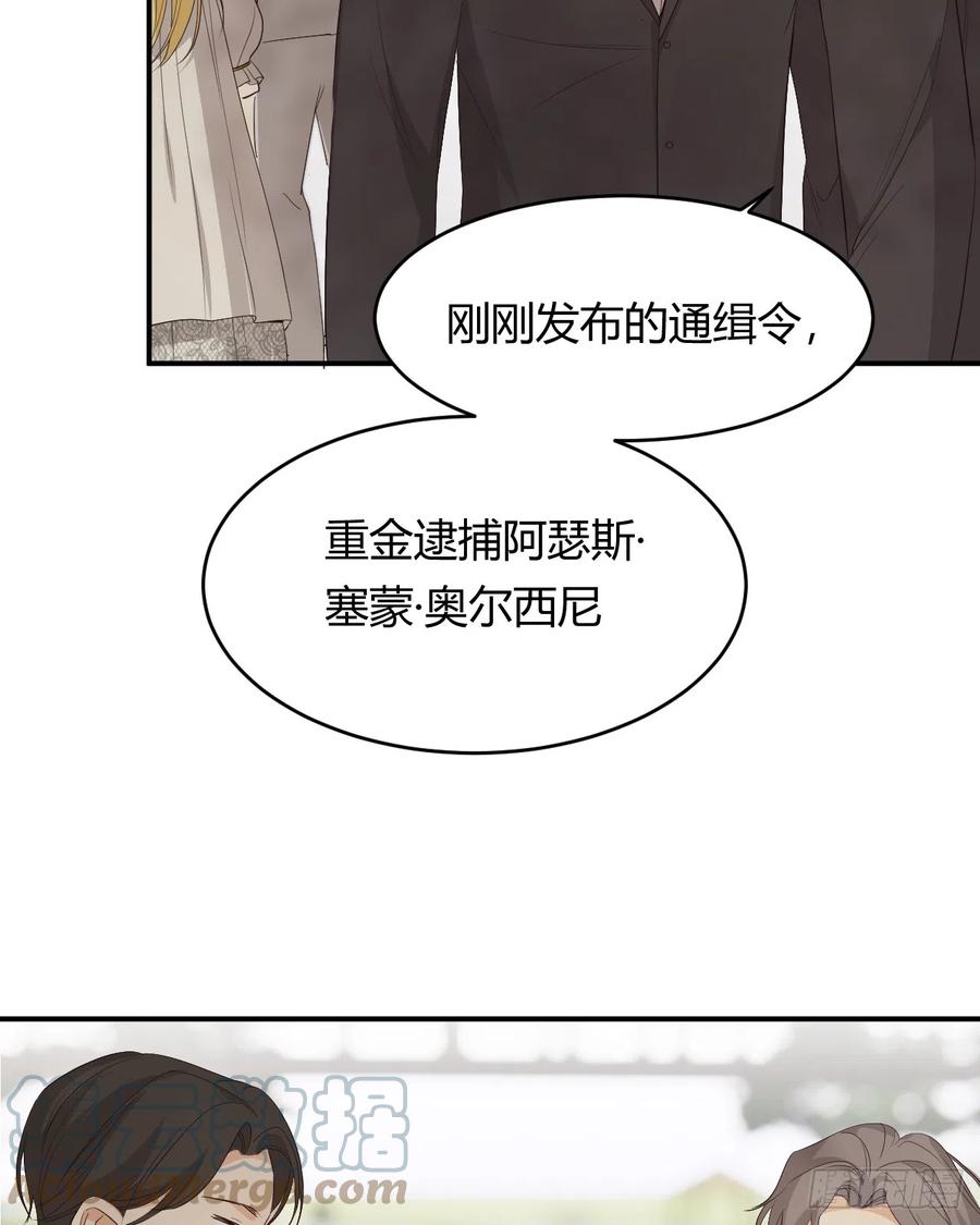 饲龙手册 52 必须让他付出代价！ 第82页