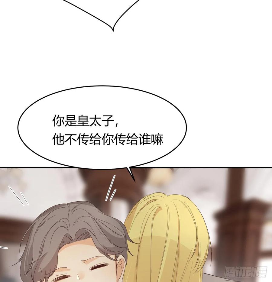饲龙手册 52 必须让他付出代价！ 第45页