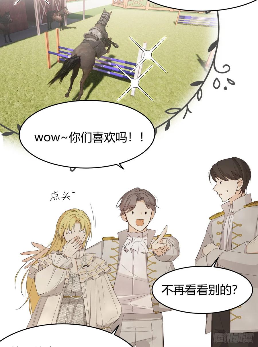 饲龙手册 52 必须让他付出代价！ 第36页