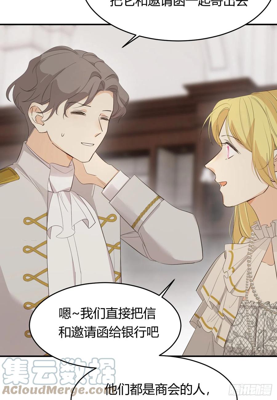饲龙手册 52 必须让他付出代价！ 第76页