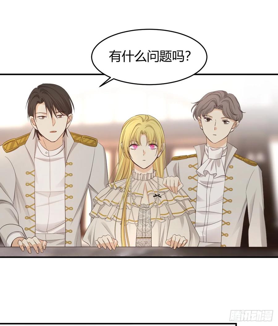 饲龙手册 52 必须让他付出代价！ 第65页